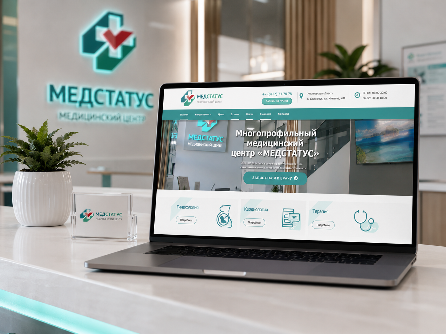 Коммуникация ценности
