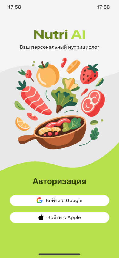 NutriAI App screen