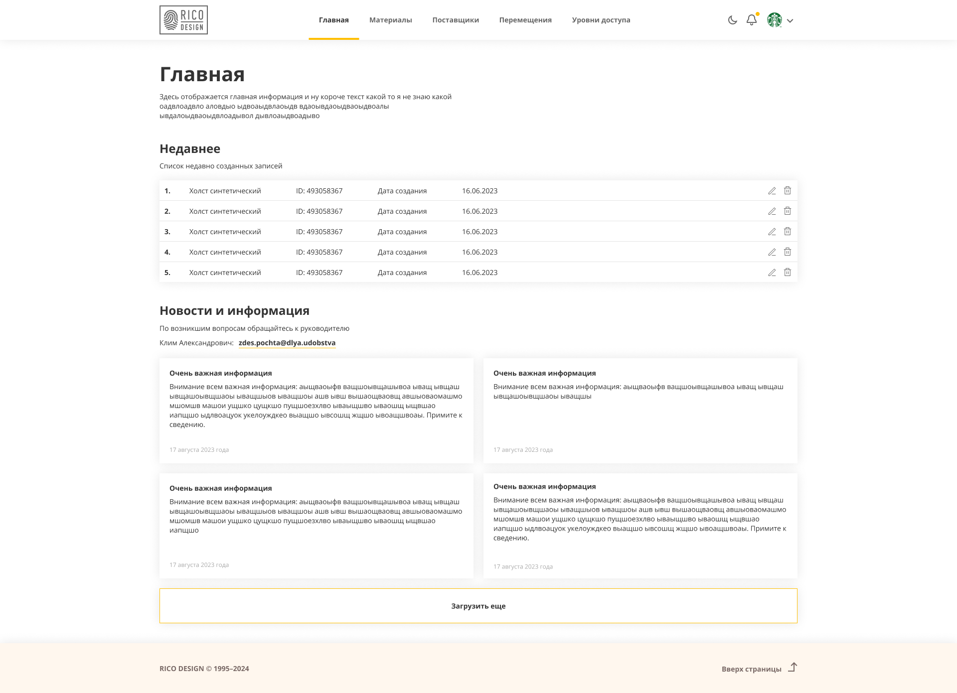 Rico Design screen