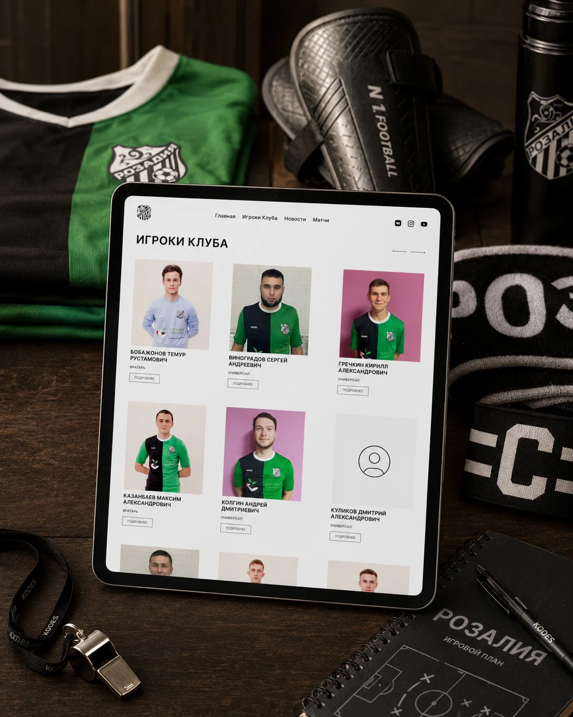 МФК Розалия interface