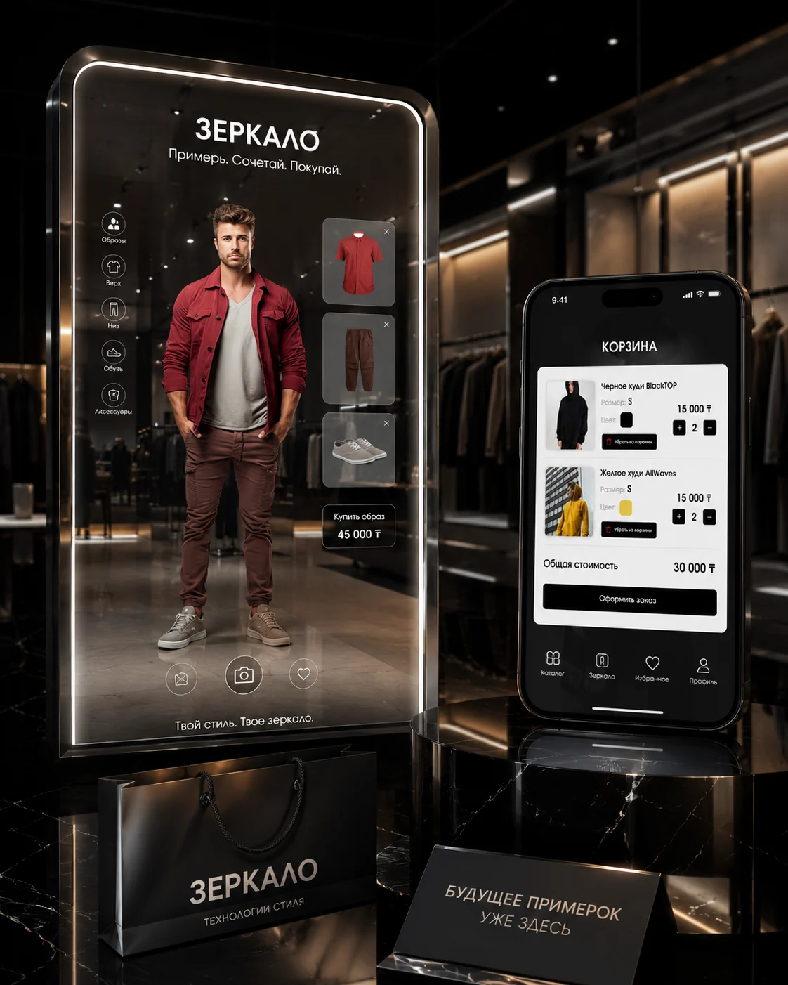 Зеркало interface